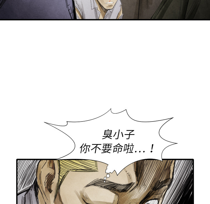 第13话 踩在脚下118