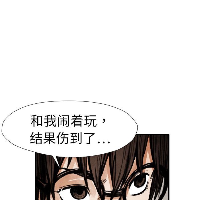 第13话 踩在脚下126