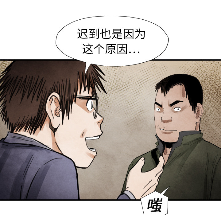 第13话 踩在脚下128