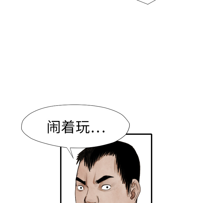 第13话 踩在脚下129
