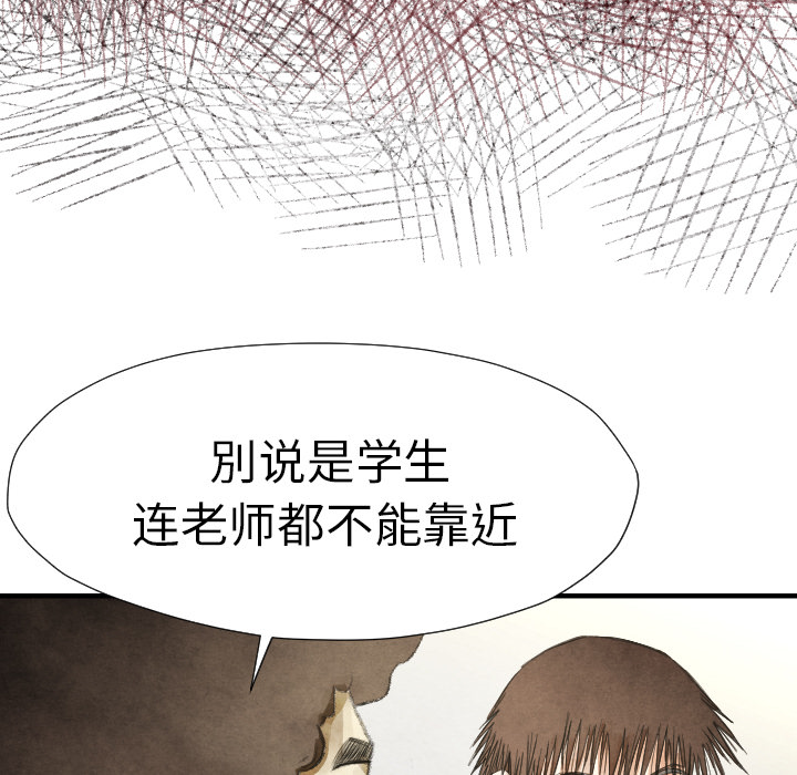 第13话 踩在脚下13
