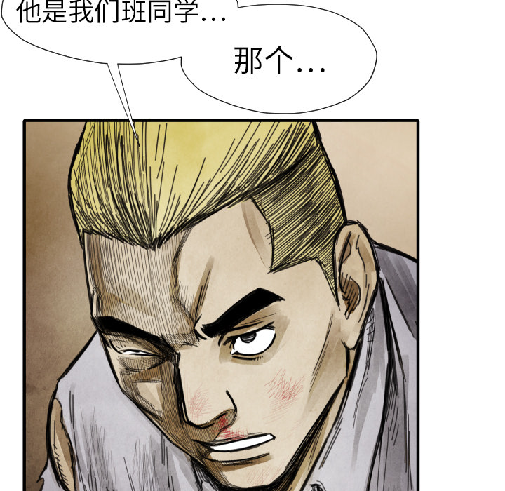第13话 踩在脚下136