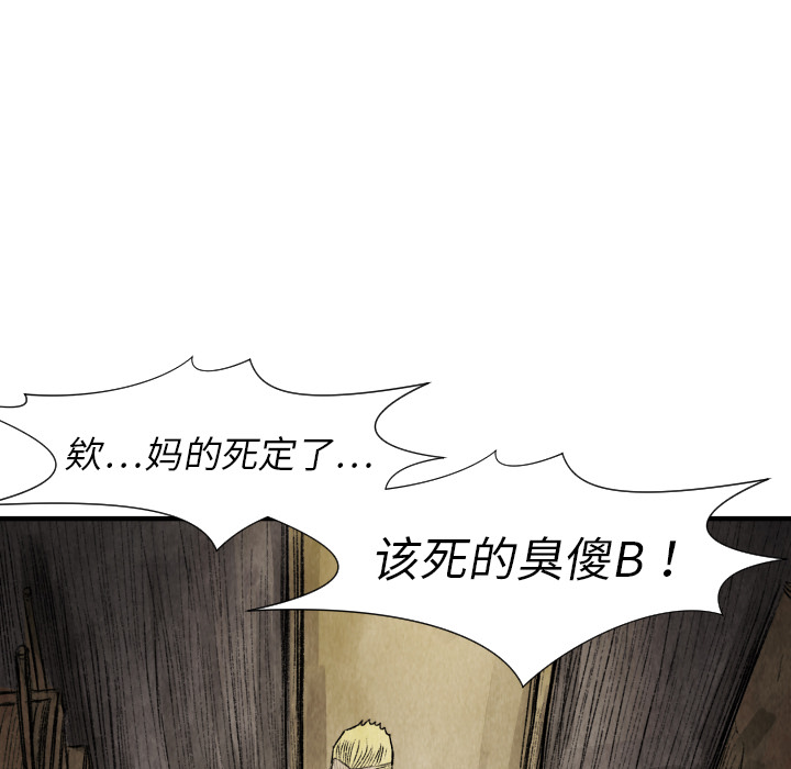 第13话 踩在脚下139