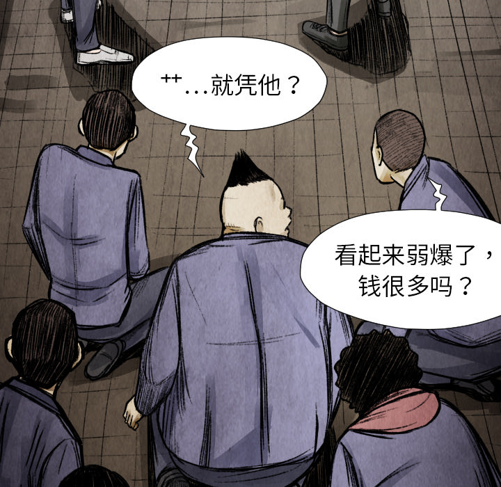 第13话 踩在脚下141