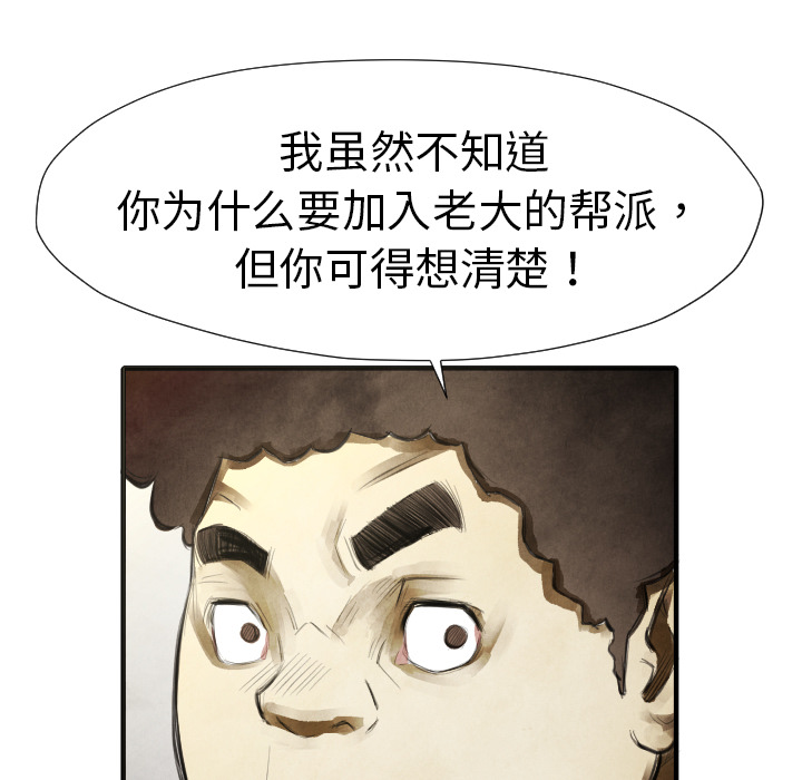 第13话 踩在脚下15