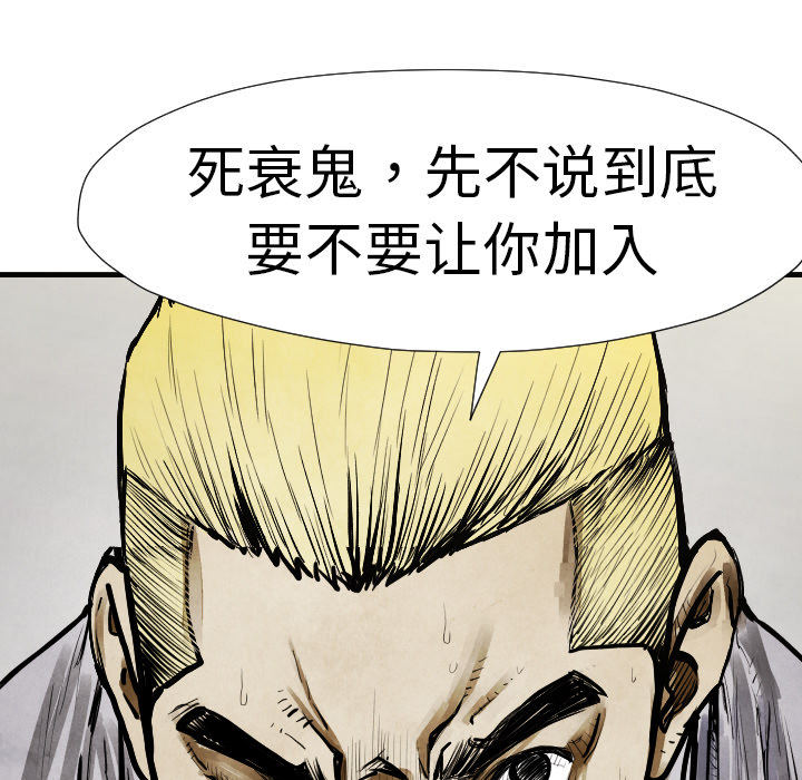 第13话 踩在脚下20