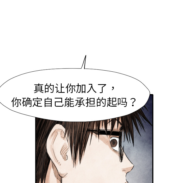 第13话 踩在脚下22
