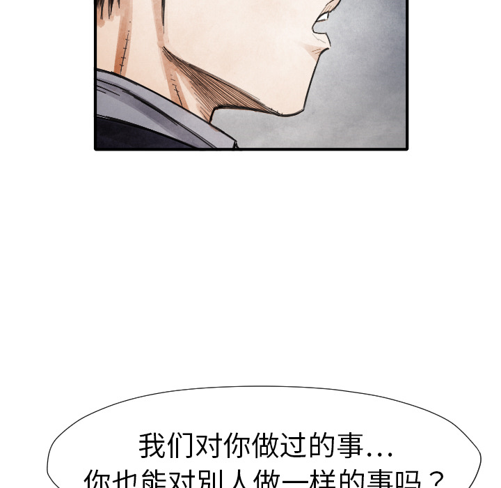 第13话 踩在脚下23