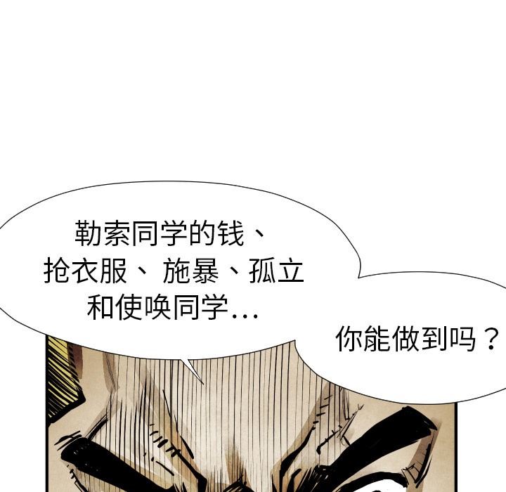 第13话 踩在脚下25