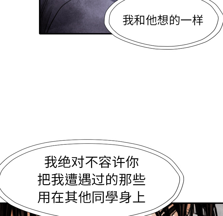 第13话 踩在脚下28