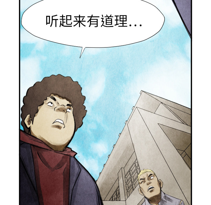 第13话 踩在脚下31