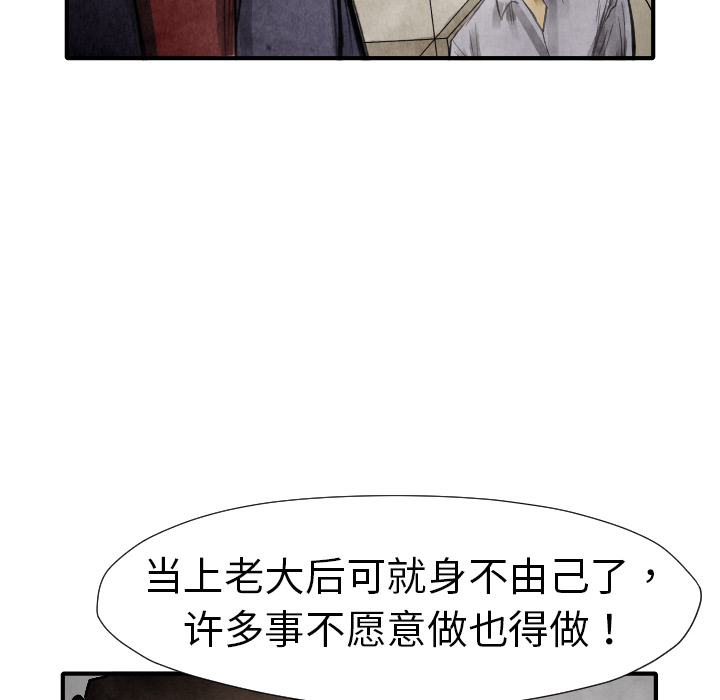 第13话 踩在脚下32