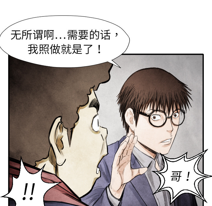 第13话 踩在脚下34