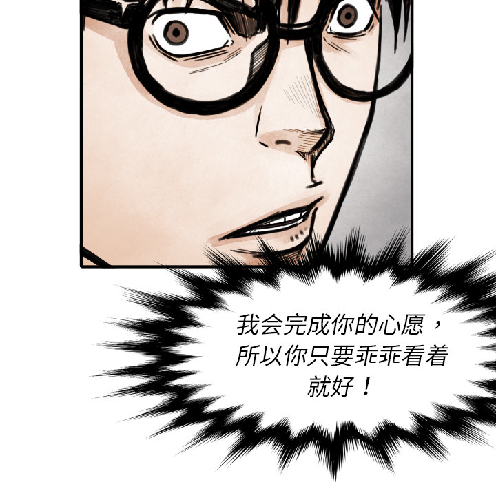 第13话 踩在脚下36