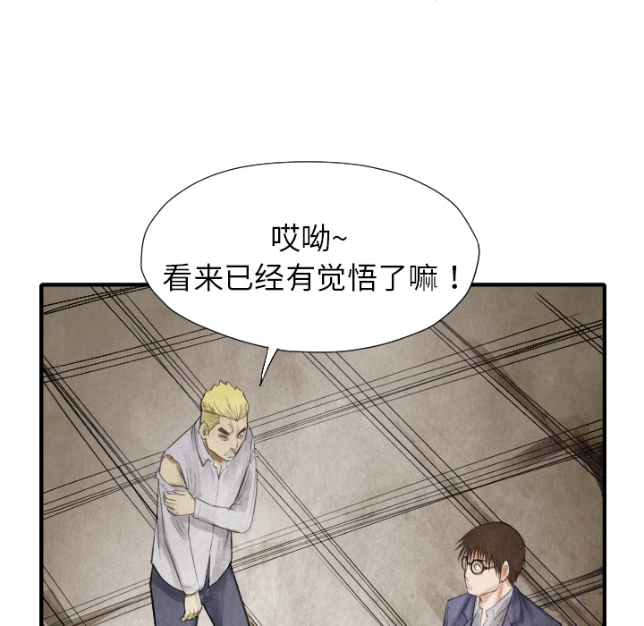 第13话 踩在脚下37