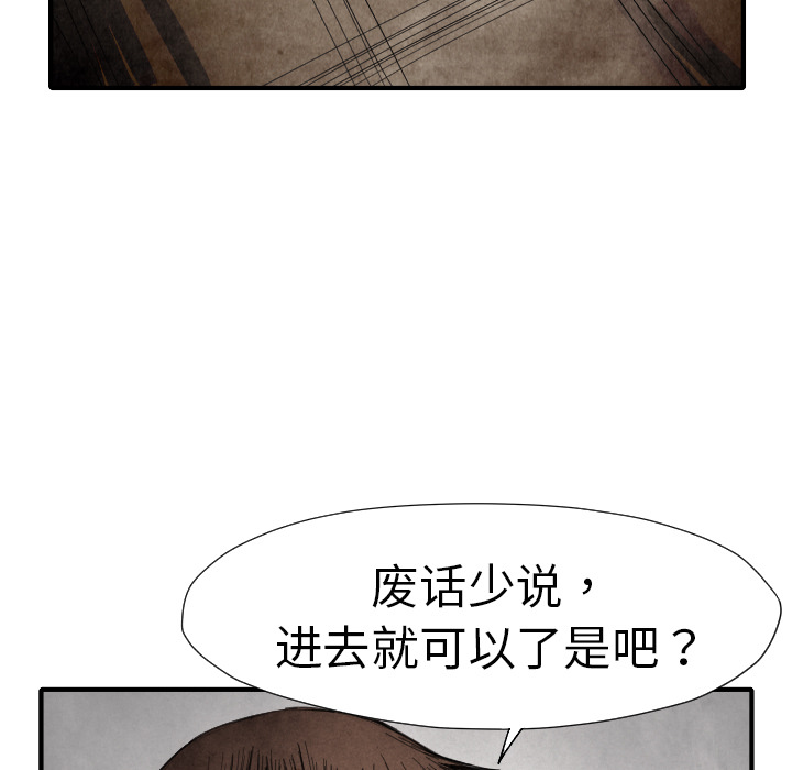 第13话 踩在脚下39