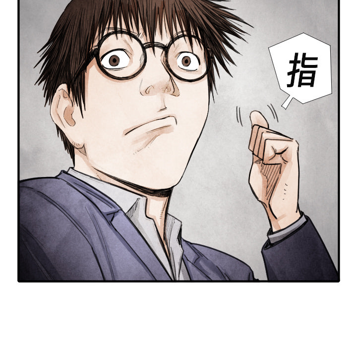 第13话 踩在脚下40