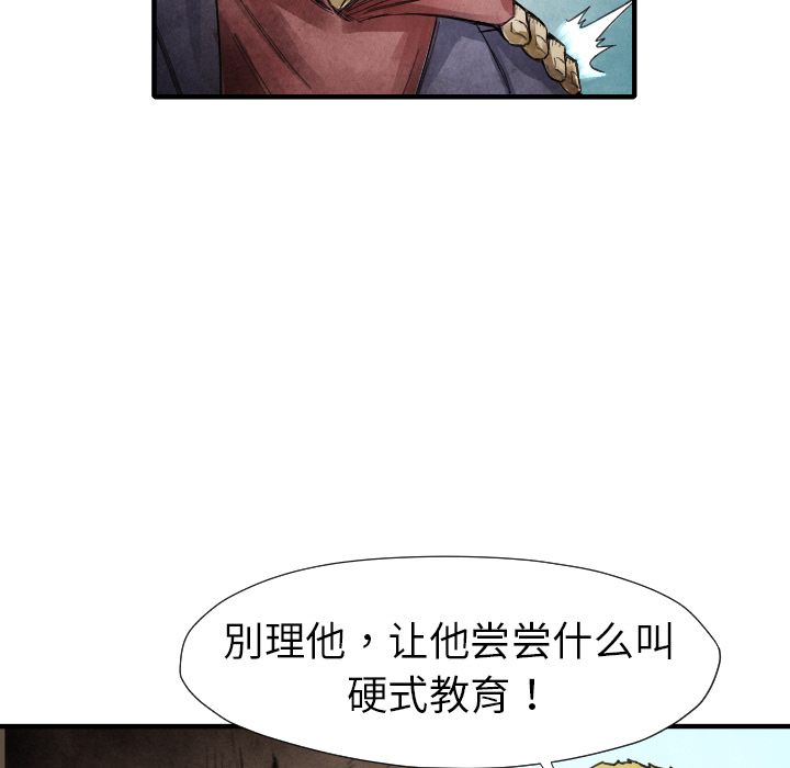 第13话 踩在脚下47