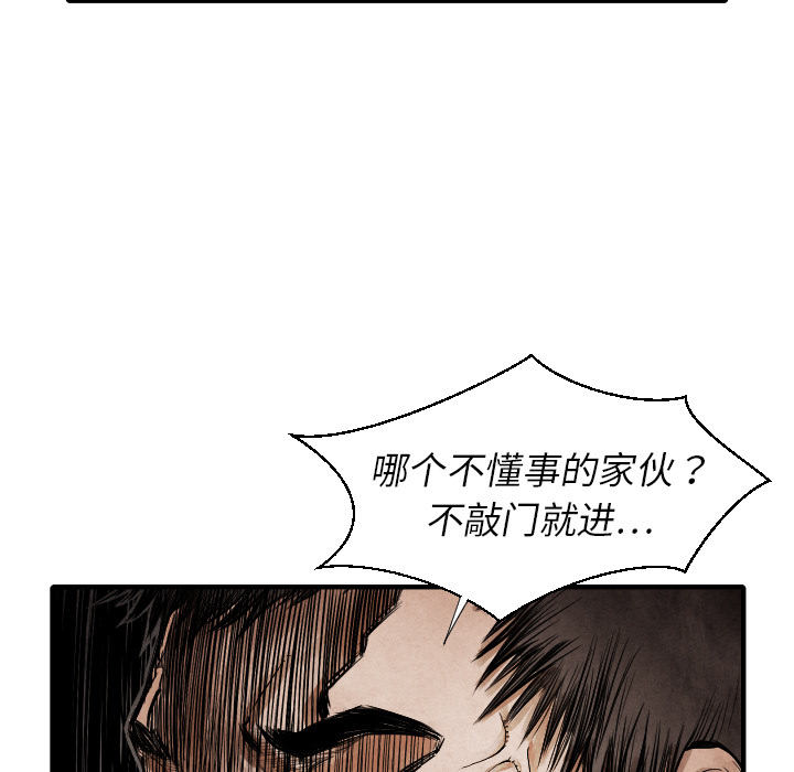 第13话 踩在脚下51