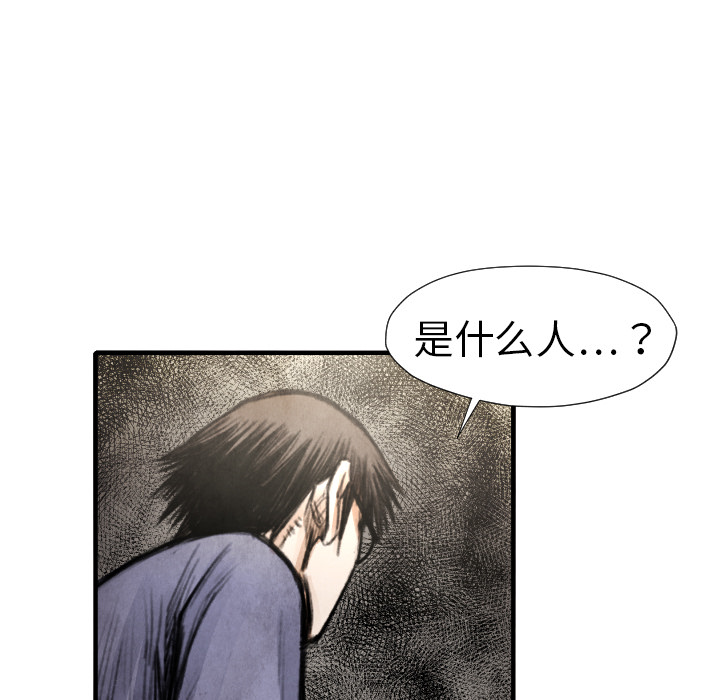 第13话 踩在脚下66