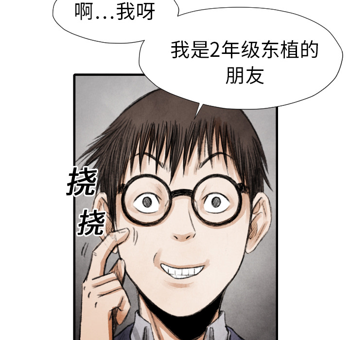 第13话 踩在脚下68