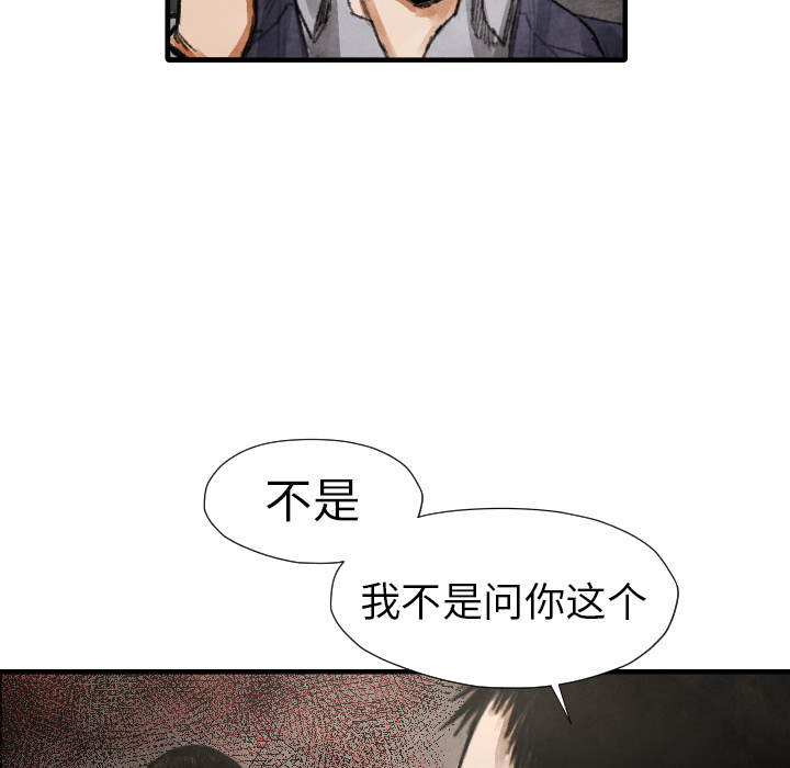 第13话 踩在脚下69