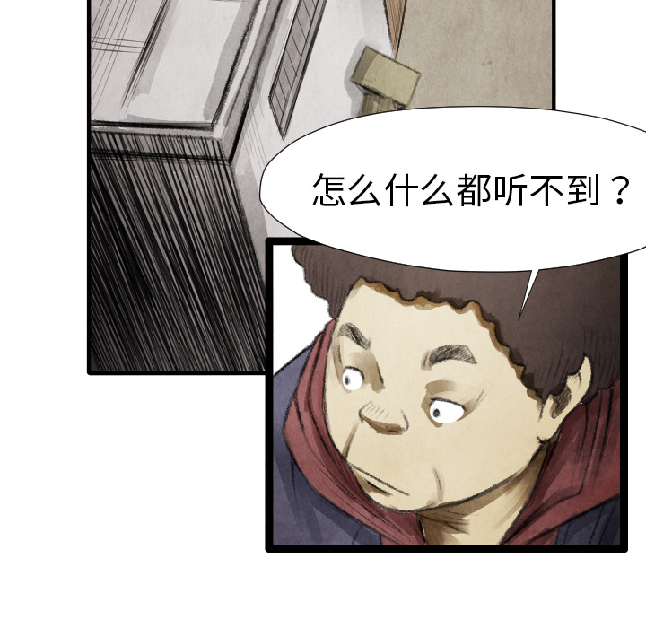 第13话 踩在脚下72