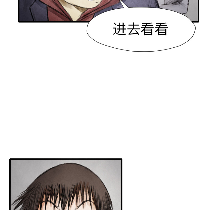 第13话 踩在脚下74