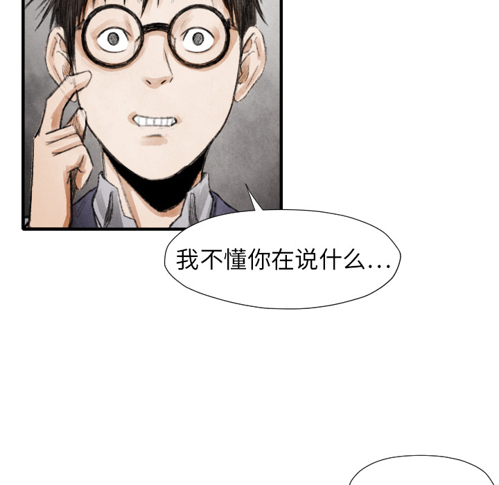 第13话 踩在脚下75