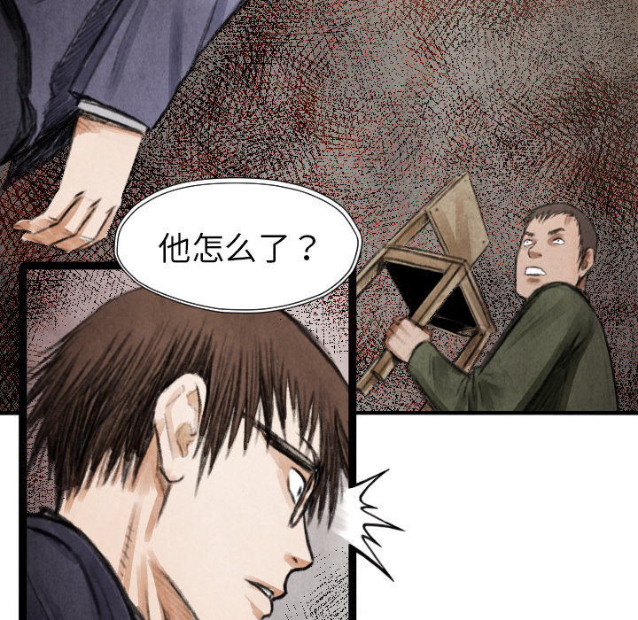 第13话 踩在脚下78