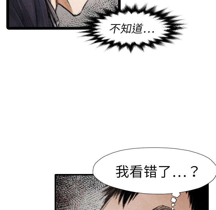 第13话 踩在脚下79