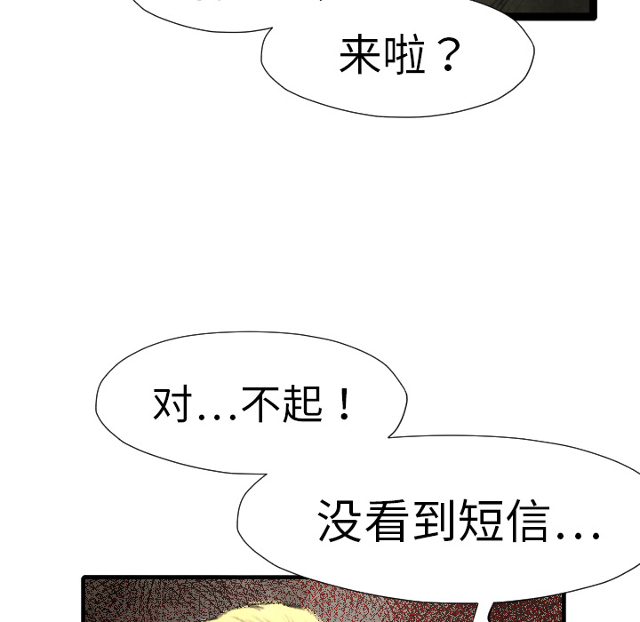 第13话 踩在脚下83