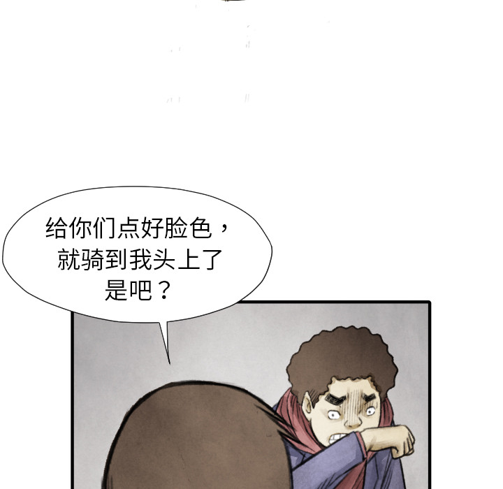 第13话 踩在脚下92