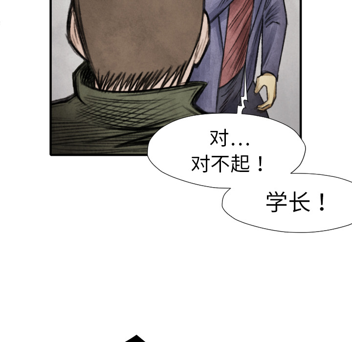 第13话 踩在脚下93