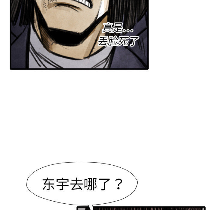 第14话 东宇去哪了120