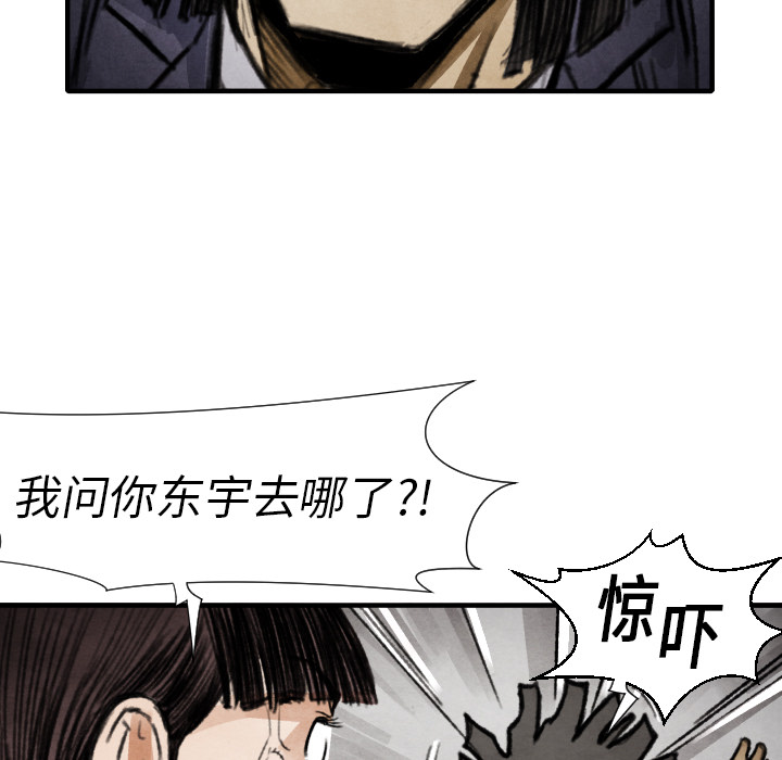 第14话 东宇去哪了123