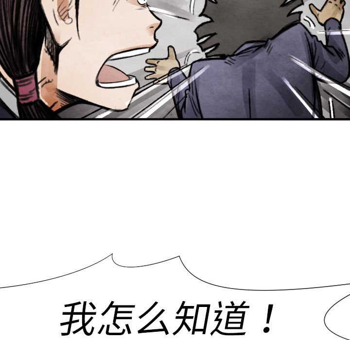 第14话 东宇去哪了124