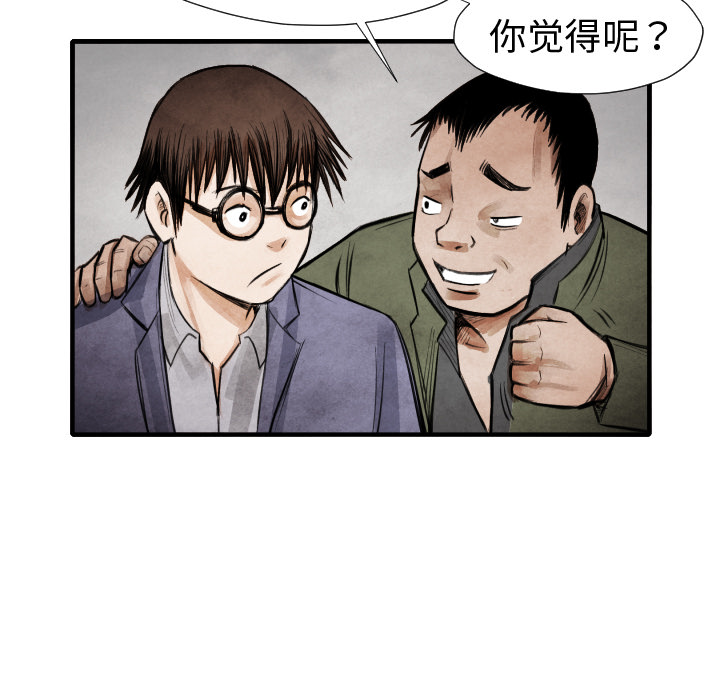 第14话 东宇去哪了38