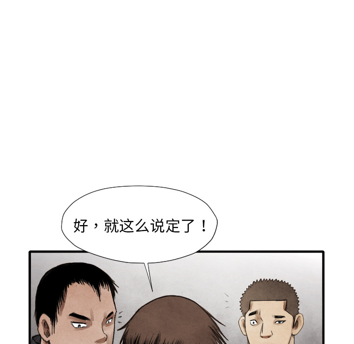 第14话 东宇去哪了43