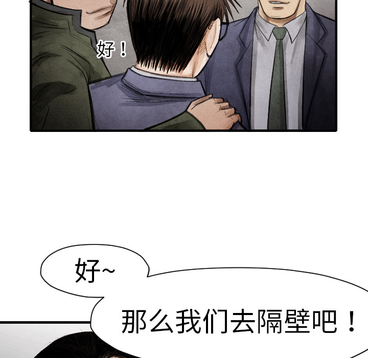 第14话 东宇去哪了44