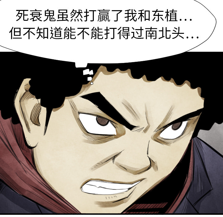 第14话 东宇去哪了57