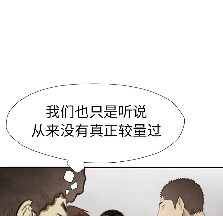 第14话 东宇去哪了58