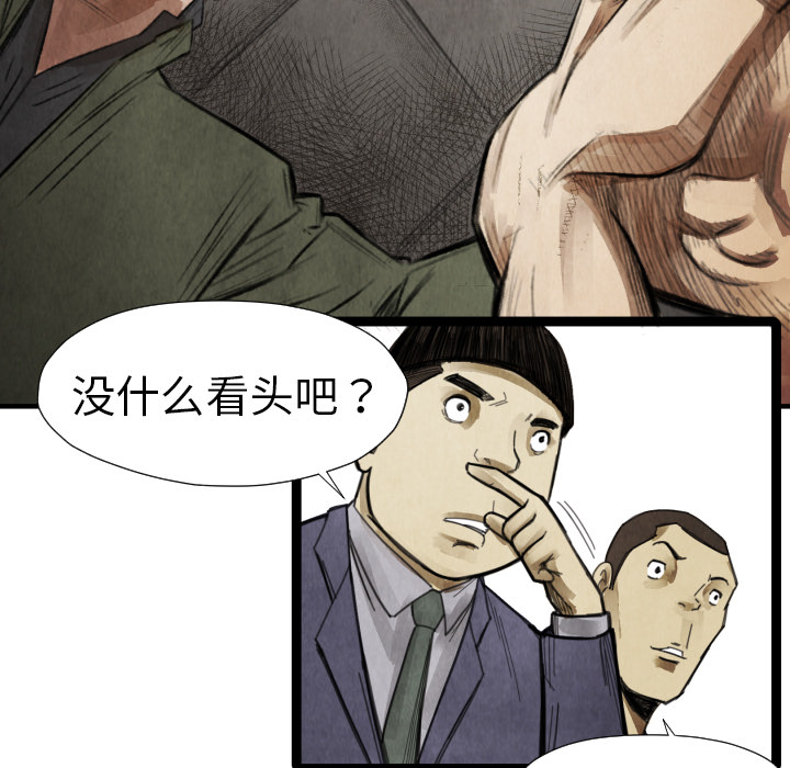 第14话 东宇去哪了67