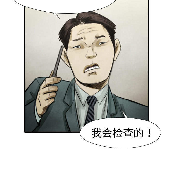 第14话 东宇去哪了72