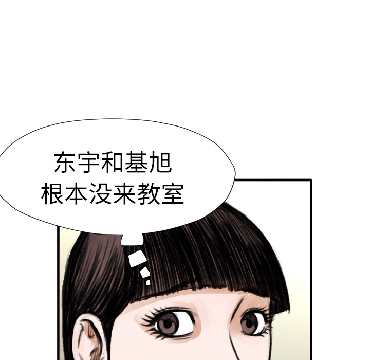 第14话 东宇去哪了80