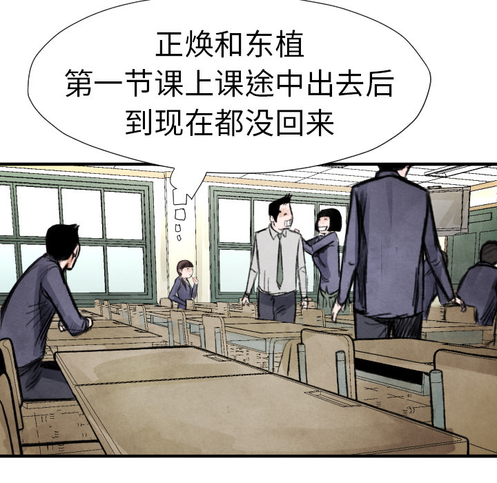 第14话 东宇去哪了82