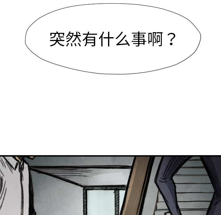第14话 东宇去哪了92