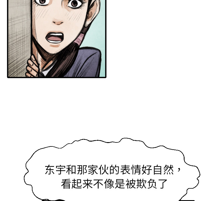 第15话 排名105