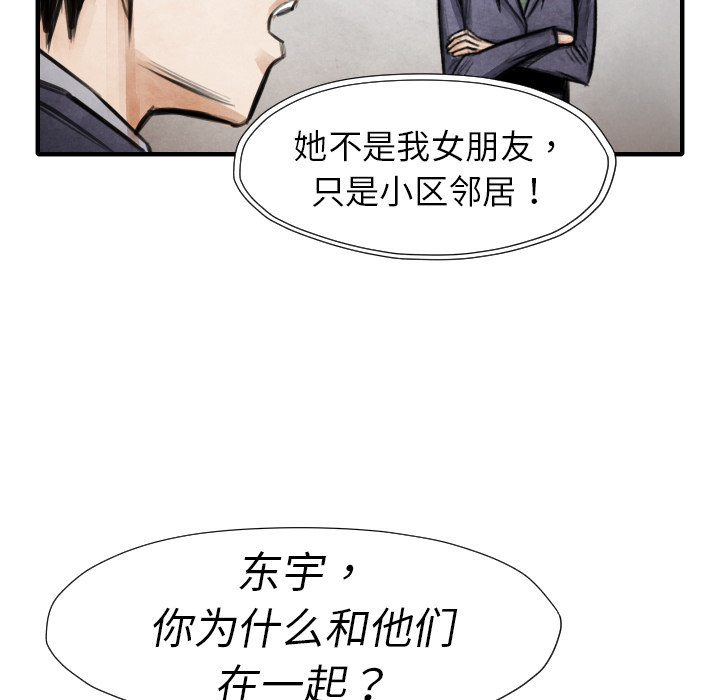 第15话 排名117