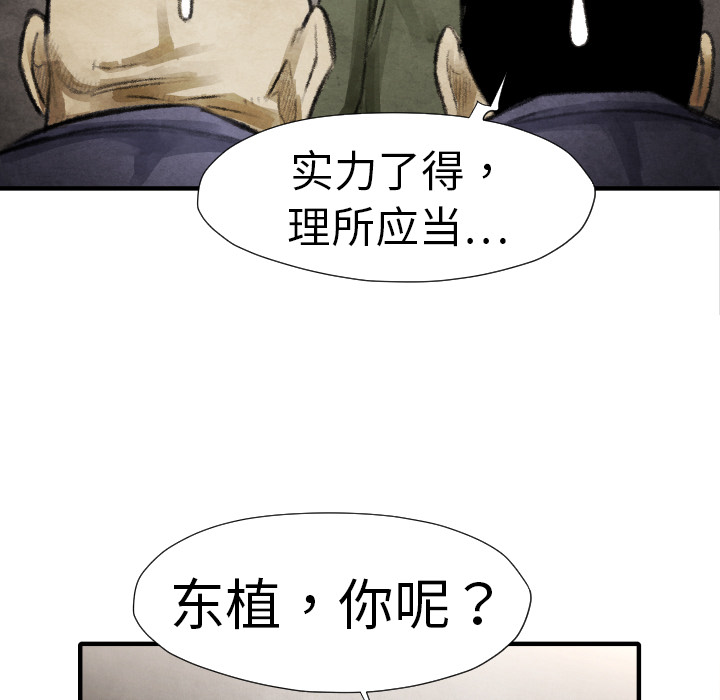 第15话 排名51